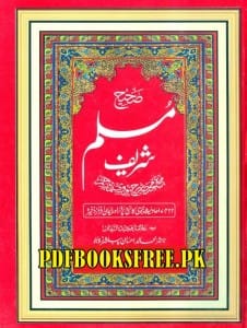 Sahih Al Bukhari Pdf Free Download In Urdu