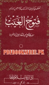 Fath ul qadir urdu pdf free download