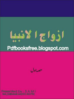 Download Free Books In Urdu Pdf