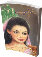 Sitam Naseeb novel By Malik Safdar Hayat Pdf Free Download - Sitam-Naseeb-By-Malik-Safdar-Hayat
