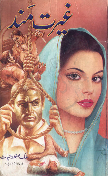 Ghairat Mand Novel by Malik <b>Safdar Hayat</b> Free Download - Ghairat-mand-novel-by-Malik-Safdar-Hayat