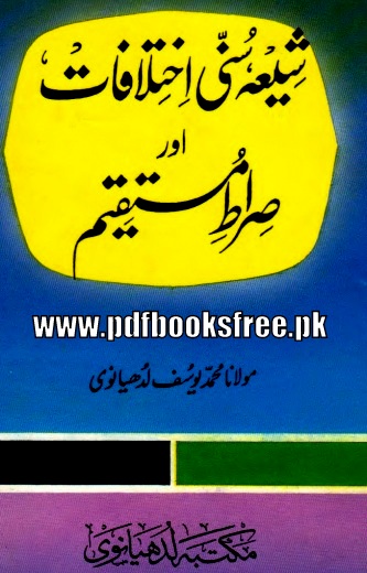 Sunni Islamic Books Urdu Free