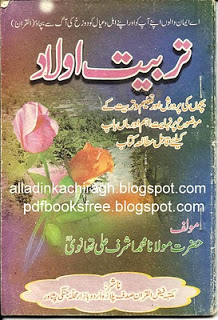 Tarbiyat Awlad By Mawlana Mohammad Ashraf Ali Thanwi