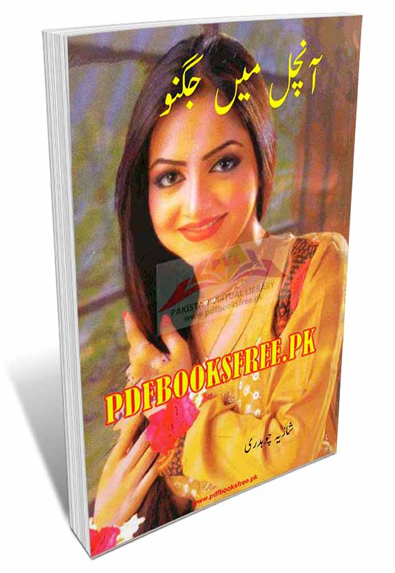 Aanchal Main Jugnoo Novel By Shazia Choudhry Pdf Free Download