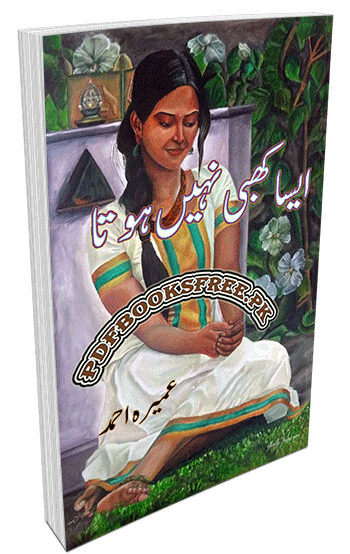 Aisa Kabhi Nahi Hota Novel By Umaira Ahmad 