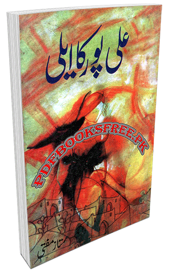 Alipur Ka Ailee Novel By Mumtaz Mufti Pdf Free Download