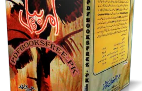 Amar Bail Novel By Umera Ahmed pdf Free Download