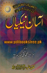 Aasan Nekiyan By Mufti Justice Mohammad Taqi Usamani New Edition