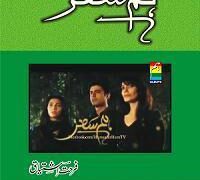 Humsafar Novel by farhat ishtiaq
