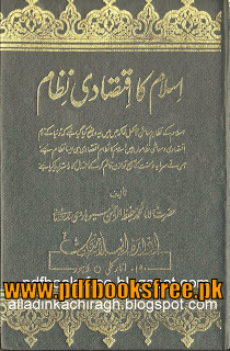 Islam Ka Iqtesadi Nizam By Hazrat Maulana Mohammad Hifz-ur-Rehman Sewharvi