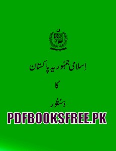 Islami Jamhooria Pakistan ka Dastoor 1973 Pdf Free Download