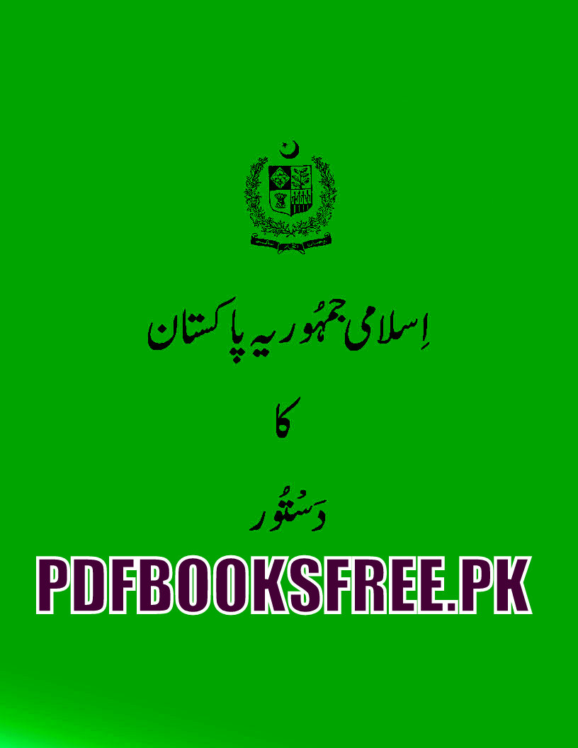 Islami Jamhooria Pakistan ka Dastoor 1973 Pdf Free Download