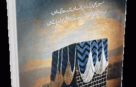 Pakistan se Diyare Haram Tak By Naseem Hijazi PDF Free Download