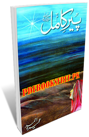 Peer e Kamil Novel By Umera Ahmed Pdf Free Download