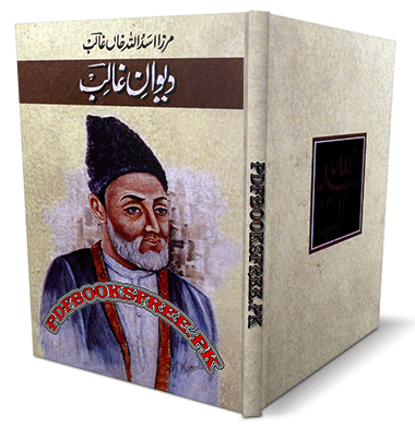 Deewan Mirza Ghalib in Urdu Pdf Free Download
