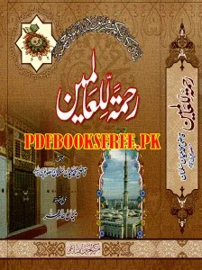 Rahmatul lil Aalamin Book Pdf Free Download