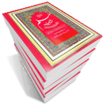 Sahih Muslim With Urdu Translation PDF Free Download