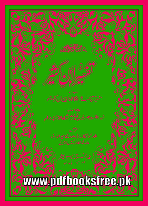 Tafseer Ibn Kaseer Part 4 In Urdu Pdf Free Download