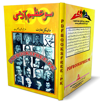 100 Azeem Aadmi Urdu By Michael Hart Pdf Free Download
