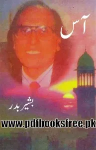 Aas Urdu Poetry by Bashir Badar Pdf Free Download