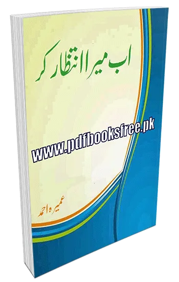 Ab Mera Intizar Kar Novel By Umaira Ahmad