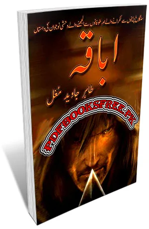 Abaqa Novel 2 Volumes Complete By Tahir Javed Mughal Pdf Free Download