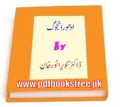 Adhora Sanjog by Tanveer Ahmed Khan