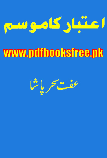 Aitebaar Ka Mausam Novel by Effat Seher Pasha Pdf Free Download