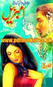 Amber Bail Novel By Anwar Siddiqui Pdf Free Download