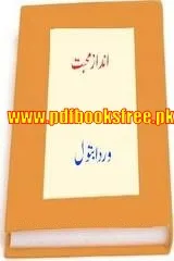 Andaz e Muhabbat by Warda Batool