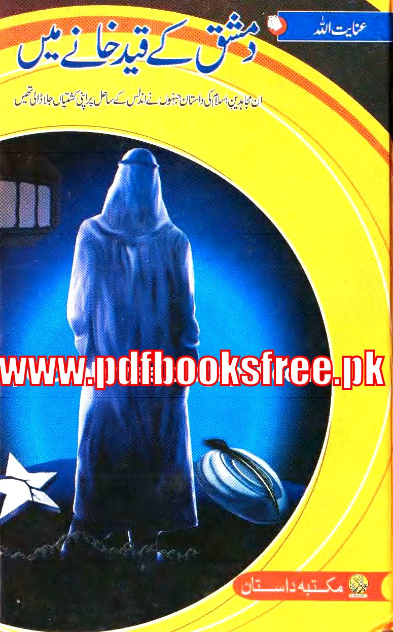 Damashq Ke Qaid Khane Main By Inayat Ullah Pdf Free Download