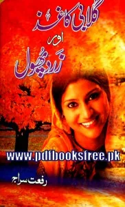 Gulabi Kaghaz Aur Zard Phool By Riffat Siraj