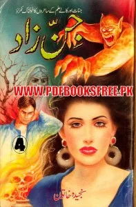 Jinzad Part 4 By Sanjeeda Khatoon Pdf Free Download