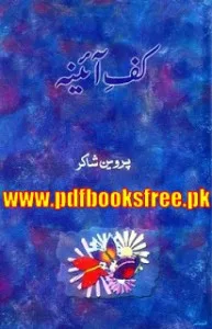 Kaf e Aaina By Parveen Shakir