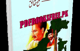 Musawwir Pakistan Kon By Chaudhry Muhammad Ashraf