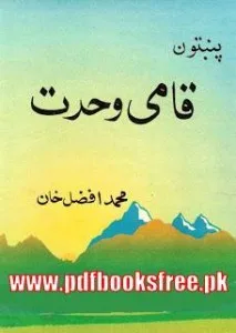 Pokhtun Qami Wahdat By Muhammad Afzal Khan