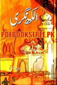 Alakh Nagri Novel By Mumtaz Mufti
