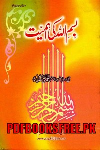 Bismillah Ki Ahmiyat By Mufti Muhammad Taqi Usmani Pdf Free Download