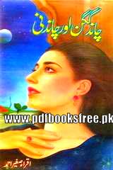 Chand Gagan Aur Chandni Novel By Iqra Saghir Ahamd Pdf Free Download