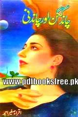 Chand Gagan Aur Chandni Novel By Iqra Saghir Ahamd Pdf Free Download