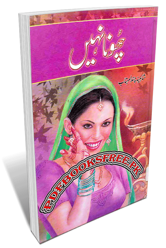 Chona Nahi Novel By Shahina Chanda Mehtab