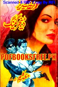 Danger Gang Novel By Mazhar Kaleem M.A Pdf Free Download