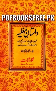 Dastan e Mughlia By Sajjad Baqir Rizvi Pdf Free Download