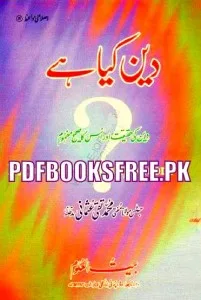 Deen Kya hai By Jictis Mufti Muhammad Taqi Usmani Pdf Free Download