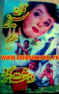 Dehshat Gard By Mazhar Kaleem M.A Pdf Free Download