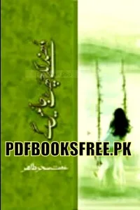 Dhundlake Chhatt Jain Gay By Effat Sehar Pasha Pdf Free Download