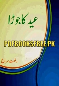 Eid Ka Jora Novel by Riffat Siraj Pdf Free Download