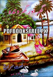Ghar Aur Gharonda Novel By Riffat Siraj Pdf Free Download