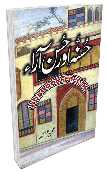 Husna Aur Husan Ara Novel By Umaira Ahmad