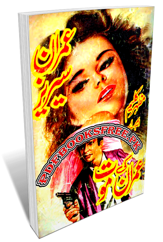 Imran Ki Mout Novel by Mazhar Kaleem M.A 